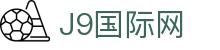 J9国际站|集团官网